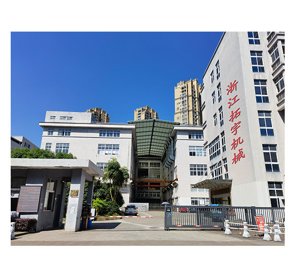 浙江拓宇包裝機械
